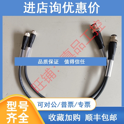 议价V3-GM-BK03M-PUR-A-V11-G电缆号270390