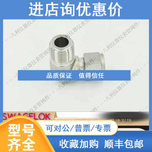 Swagelok世伟洛克SS-810-2-8卡套外螺纹弯头1/2 in.卡套x1/2NPT外