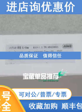 久茂压力传感器902040/10-387-1003-1-6-50-124-20  48459021