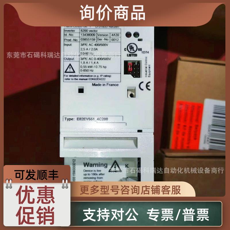 议价德国伦茨Lenze变频器E82EV551-4C200议