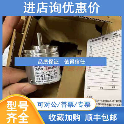 DBS36E-S3EK02500西克sick增量型编码器 号1061133