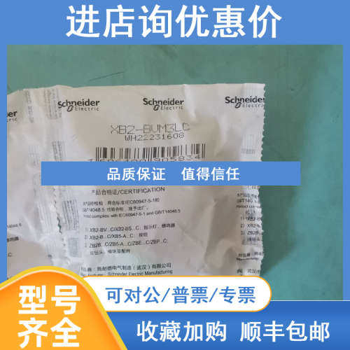 XB2BVM3LC绿色LED指示灯