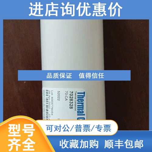 议价Thermal Compound 52022 硅导热膏70-CA THERMO-LUBRICANT