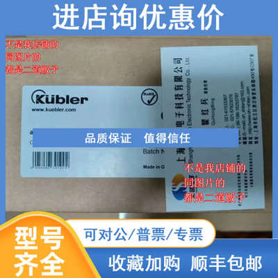kubler编码器 8.H100.1132.2500.2500T8.5822.0810.5000.5000
