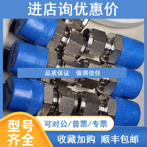 HAM-LET哈姆雷特卡套接头10mm卡套转1/ 2NPT