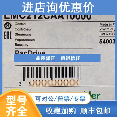 议价运动控制器LMC212CAA10000、LMC600CAA10000、LMC216CAA100