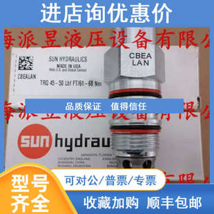 CBEA-LAN SUN抗衡阀 CBEALAN