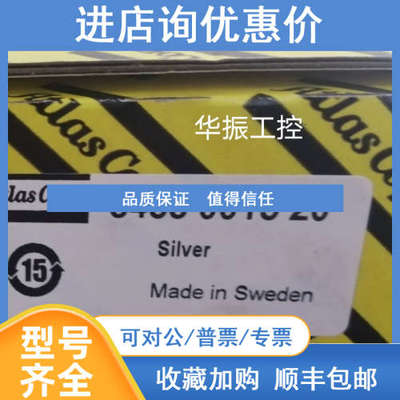 阿特拉斯Atlas银级RB U 8433 0015 20