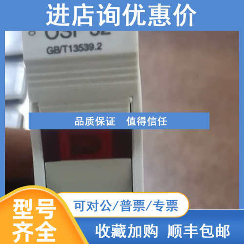 库存OSMART Fuse 2P 32A 690V   OSMFU232X原装