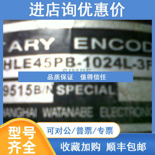 HLE45PN-512L-3F.AC渡边HLE45PB-1024L-3F.C编码器WATANABE