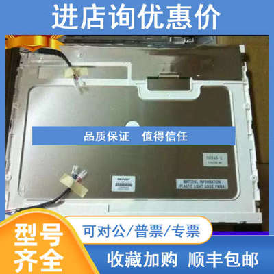 夏普15寸全视角高亮屏 LQ150X1LW71N LQ150X1LW72 显示屏