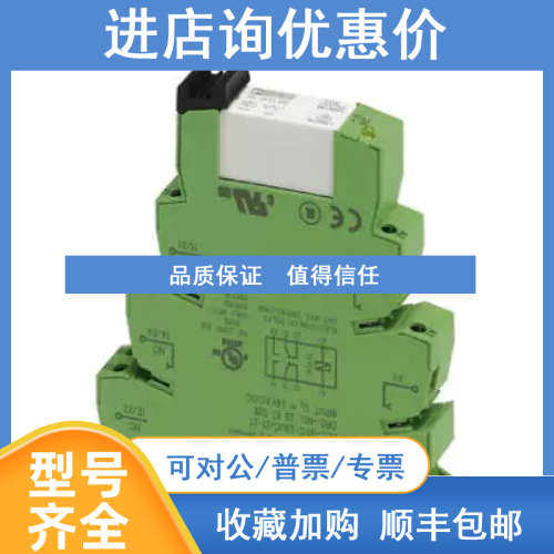 菲尼克斯继电器模块 - PLC-RSC- 24UC/21-21 - 2967073