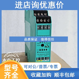 议价/PEPPERL+FUCHS模块VAA-4E4A-KE-ZE/E2 号124421