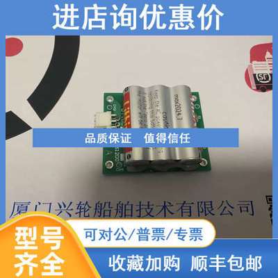 BTT06 BATTERY CIRCUIT BOARD