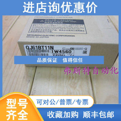 PLC模块QJ61BT11N QJ61BT11N QJ61BT11N