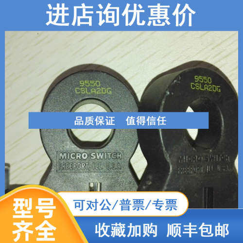 库存MICRO SWITCH FREEPORTILL.U.S.A互感器 9550 CSLA2DG原装