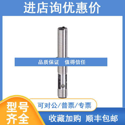IFM易福门IIC210 IIW200 IIW202 II503A IIC208接近开关