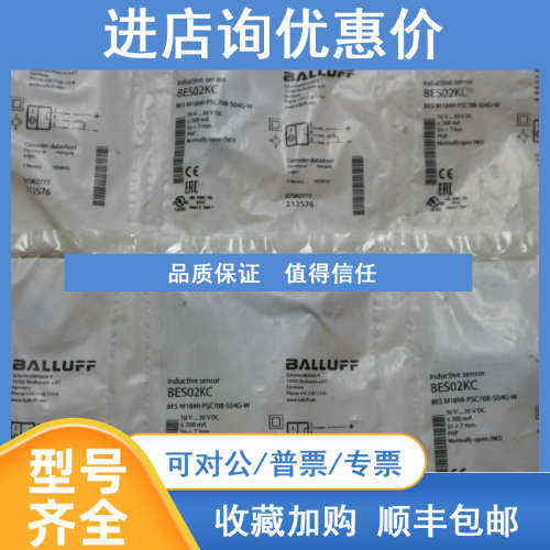 BALLUFF巴鲁夫 BES02KC BES M18MI-PSC70B-S04G-W