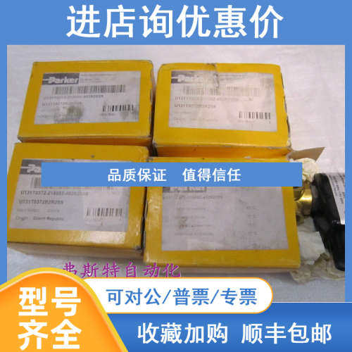 U131T0372 U131T0372B2R259 215002-482828S9