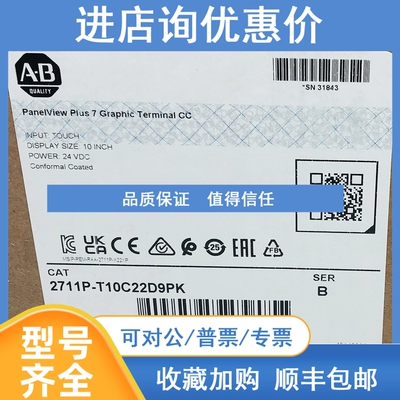 议价2711P-T10C22D9PK罗克韦尔AB触摸屏2711PT10C22D9PK