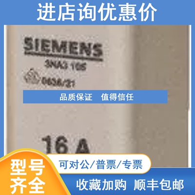 议价熔断器Siemens 3NA3132 3 NH-FUSES 500V G.1 125A