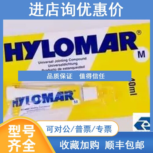 议价Hylomar M Universal Jointing Compound硬化密封胶80g