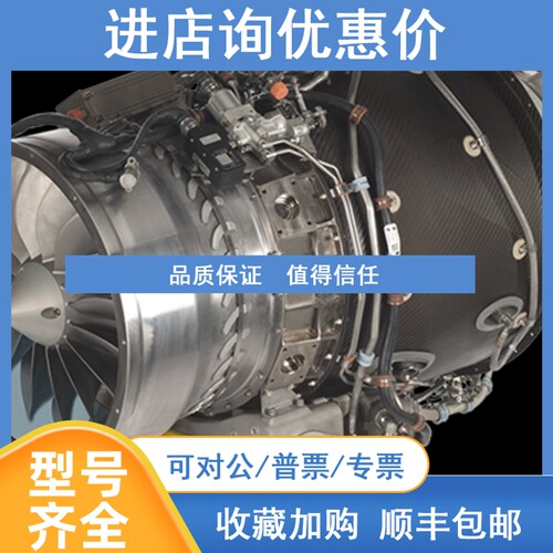 议价英国pratt&whitney普惠 PW210飞机发动机/飞机旋螺桨/飞机推