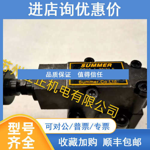 SUMMER电磁阀34BM-H10B-T 34BM-B10H-T 34EM 34BO BK BH BY