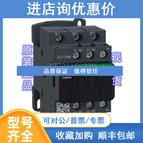 LC1D09BL直流接触器