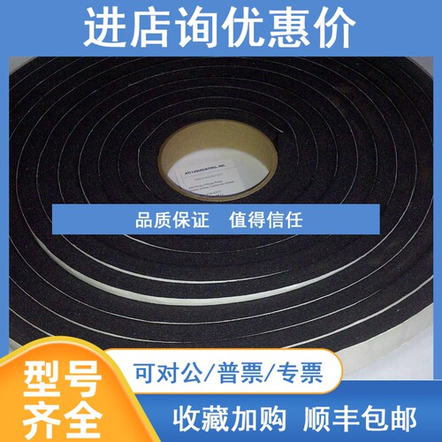 议价GASKA 加斯卡高密度泡棉胶 V2500 ECOSEAL 系列 ESL600