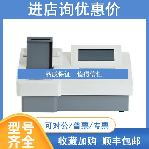 议价JC-TP-100C型多总磷检测仪总磷测定仪 智能总磷检测仪