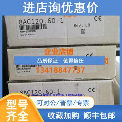 贝加莱AC120模块8AC120.60-1 8AC121.60-1