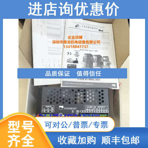 POWERNET  ADC5423-3开关电源