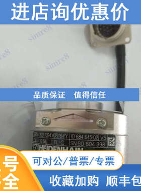 ERN1320 1024 40S16-FY ID684645-02海德汉HEIDENHAIN编码器heide