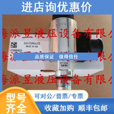 DTDA-MHN-224 SUN电磁阀 DTDAMHN224