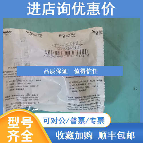 XB2BVM4LC ZB4BP3 ZB4BW0B52 XB4BA61 XB4BVM1