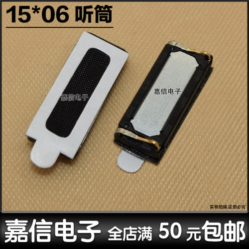 适用于华为P6 P7 P8 听筒 P8青春版听筒 P8Max手机内置听筒受话器
