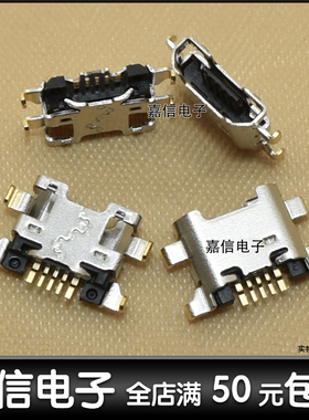 适用于华为畅享9尾插DUB-AL00 AL20充电尾插 手机USB数据接口