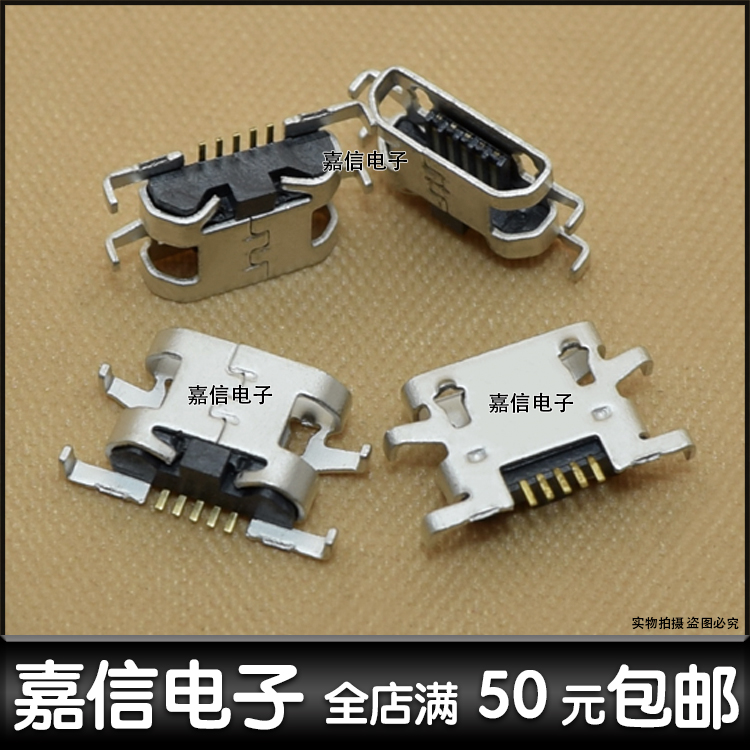 联想usb接口充电手机尾插