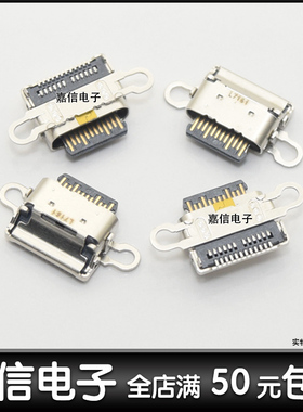 适用酷派COOL M7 POL-TO尾插口 酷派M7尾插 充电接口 USB数据插口