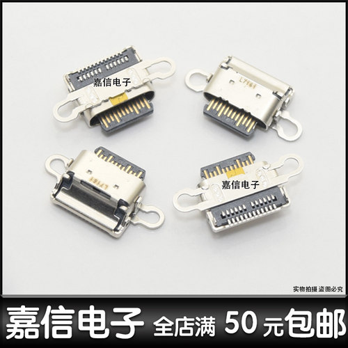 适用酷派COOL M7 POL-TO尾插口 酷派M7尾插 充电接口 USB数据插口