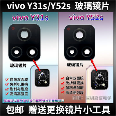 vivo玻璃照相机镜面后置摄像头