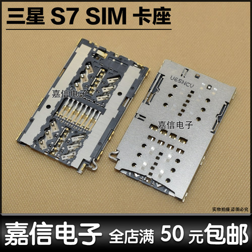 适用于三星 S7/S7 edge G9350卡座 G9300 A60 sim卡槽 主板卡座