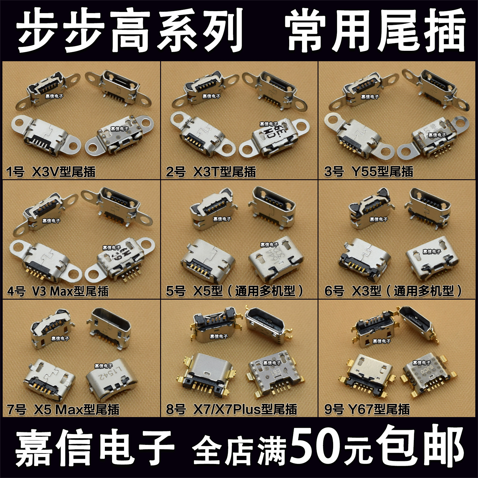 适用OPPO R9 R11 R15 VIVO x6y67x7x9x20x21vivo安卓手机尾插接口