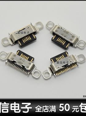 适用于魅族M15尾插 魅族M15plus手机充电USB接口 USB数据接口