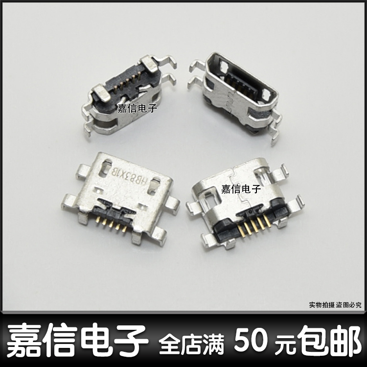 适用于魅蓝6 红米6/A 5plus尾插充电接口 联想K5note K32c36U尾插