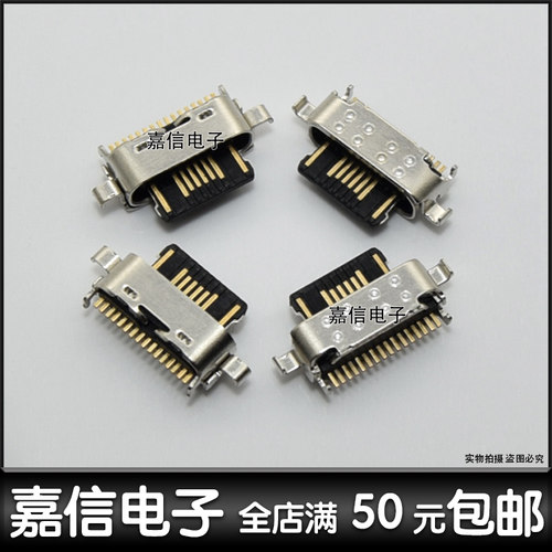 适用于魅族 MX7PRO尾插 pro7充电接口 魅族mx7plus 手机尾插接口