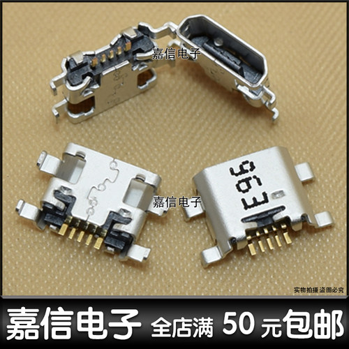 华为适用usb电源充电口手机尾插