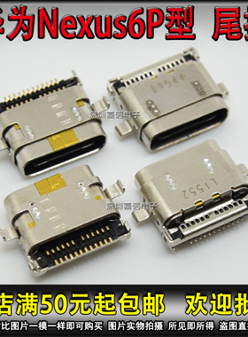 适用华为nexus 谷歌6P nexus 6P 手机充电插口 尾插 内置USB接口