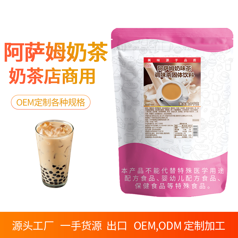 阿萨姆奶茶粉1kg商用速溶大袋装
